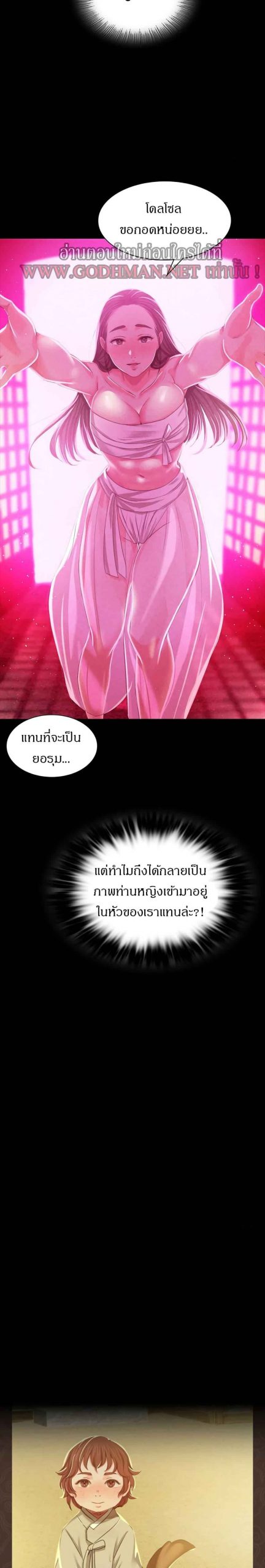 นายหญิงที่รัก-ข้ามักท่านหลาย-17-Madam-Ch.17-31