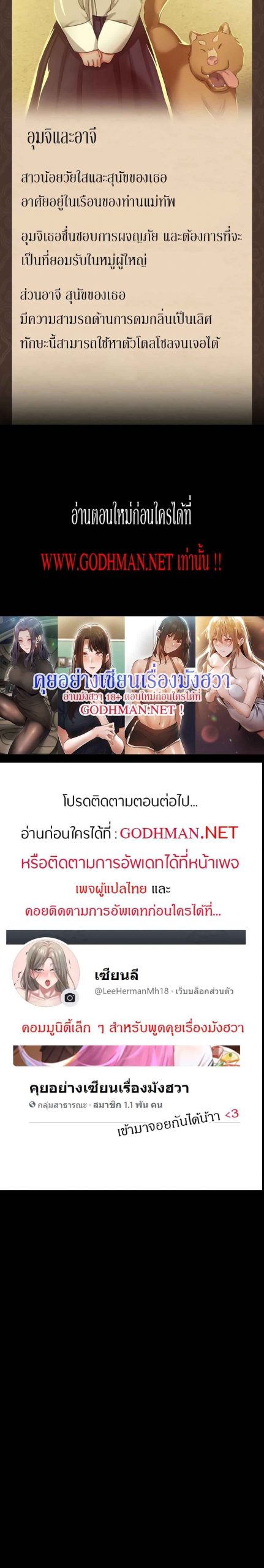 นายหญิงที่รัก-ข้ามักท่านหลาย-17-Madam-Ch.17-32