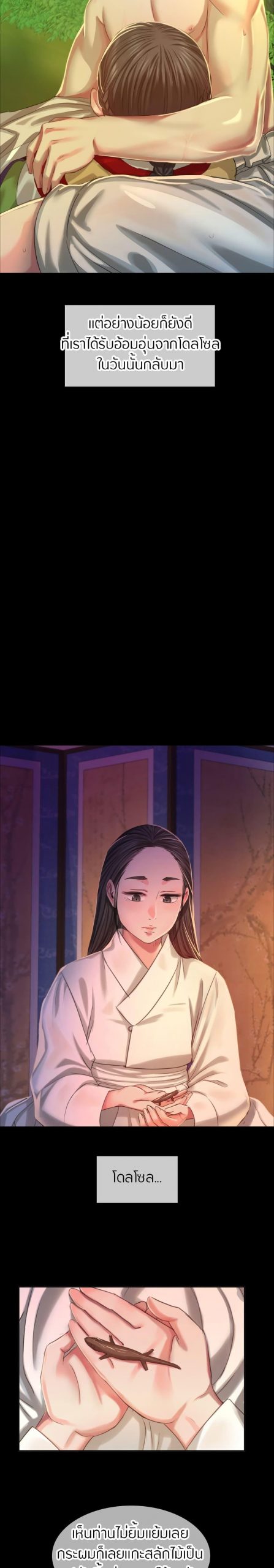 นายหญิงที่รัก-ข้ามักท่านหลาย-18-Madam-Ch.18-11