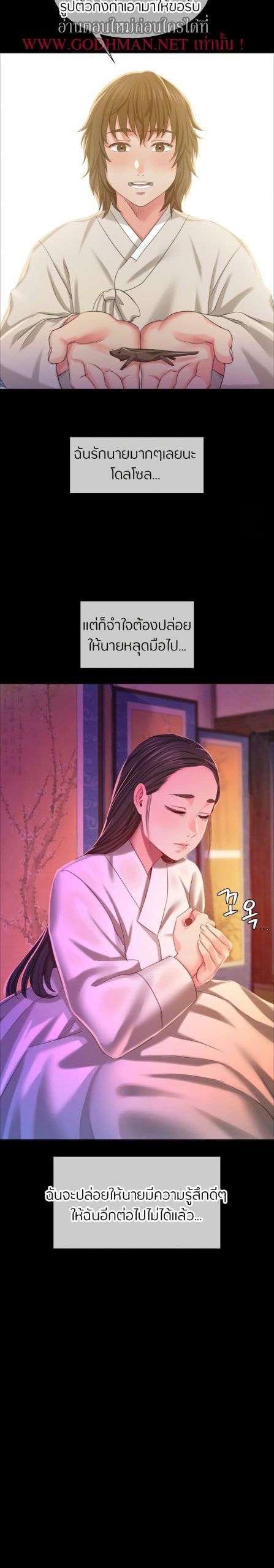 นายหญิงที่รัก-ข้ามักท่านหลาย-18-Madam-Ch.18-12