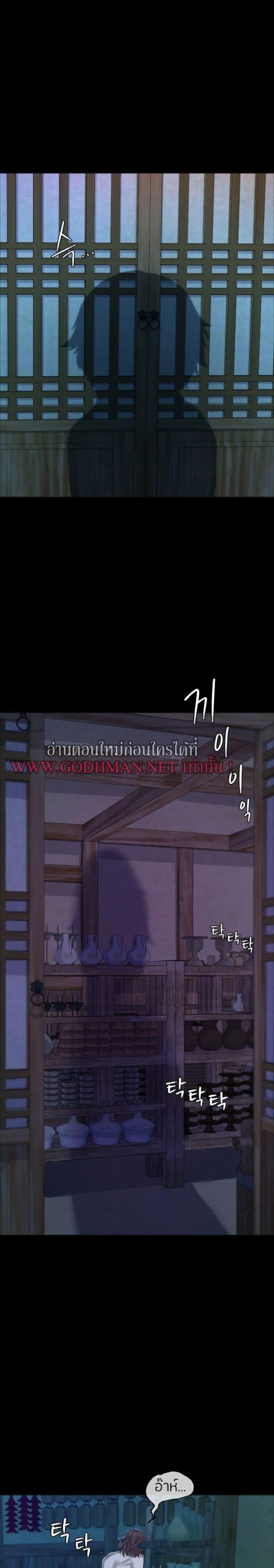 นายหญิงที่รัก-ข้ามักท่านหลาย-18-Madam-Ch.18-13