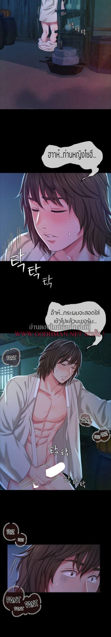 นายหญิงที่รัก-ข้ามักท่านหลาย-18-Madam-Ch.18-14