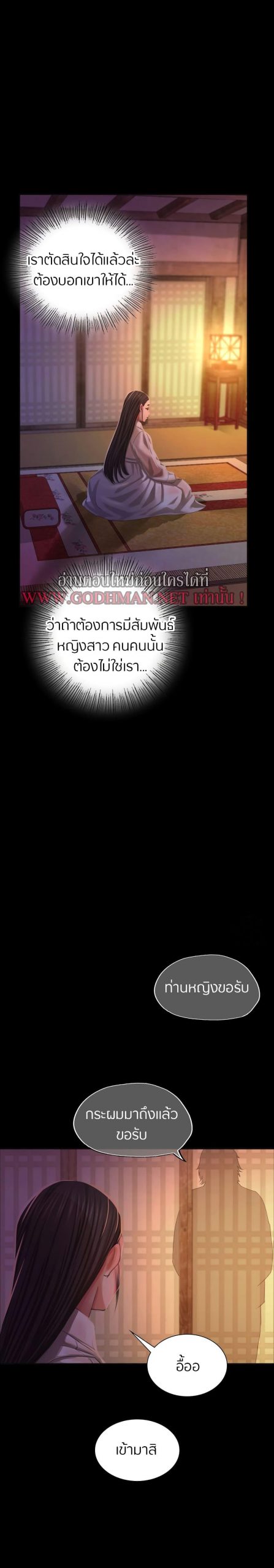 นายหญิงที่รัก-ข้ามักท่านหลาย-18-Madam-Ch.18-18