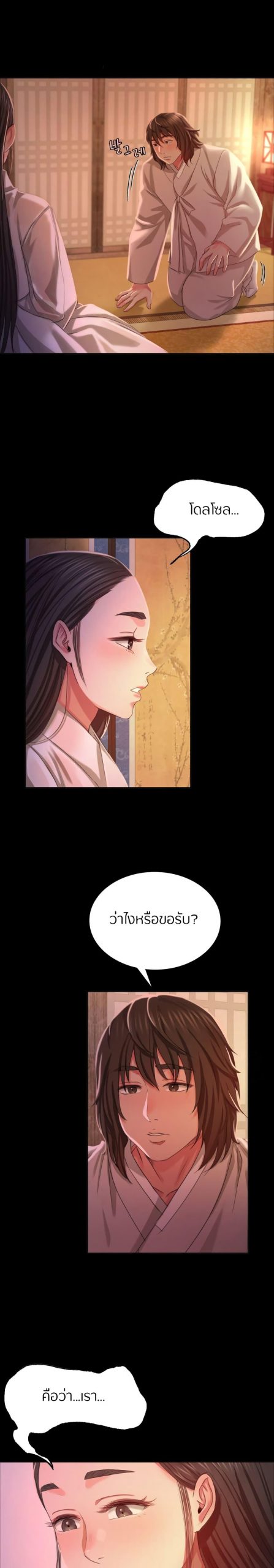 นายหญิงที่รัก-ข้ามักท่านหลาย-18-Madam-Ch.18-20