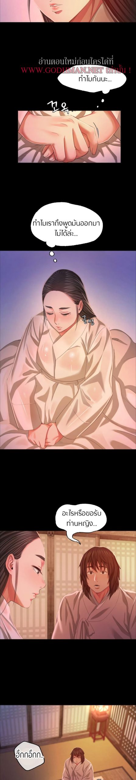 นายหญิงที่รัก-ข้ามักท่านหลาย-18-Madam-Ch.18-21