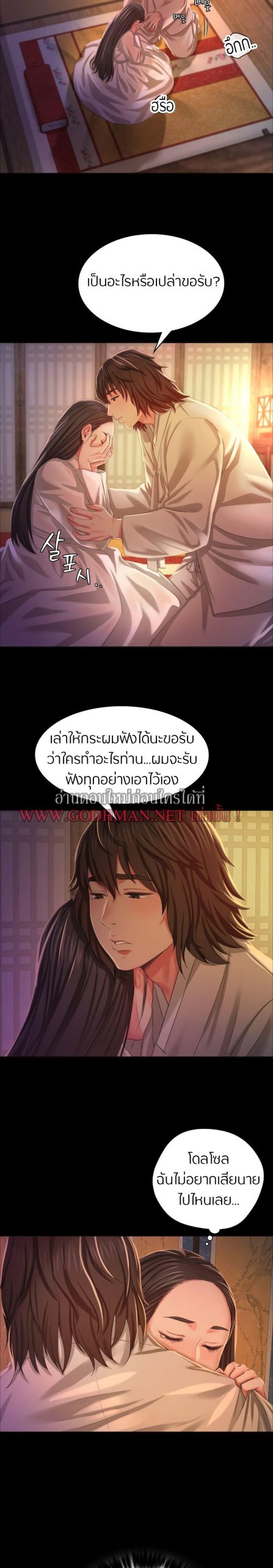นายหญิงที่รัก-ข้ามักท่านหลาย-18-Madam-Ch.18-22