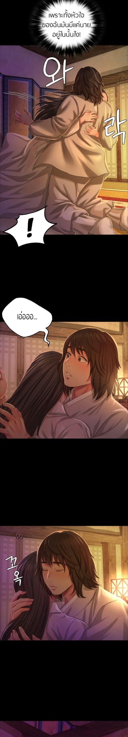 นายหญิงที่รัก-ข้ามักท่านหลาย-18-Madam-Ch.18-23