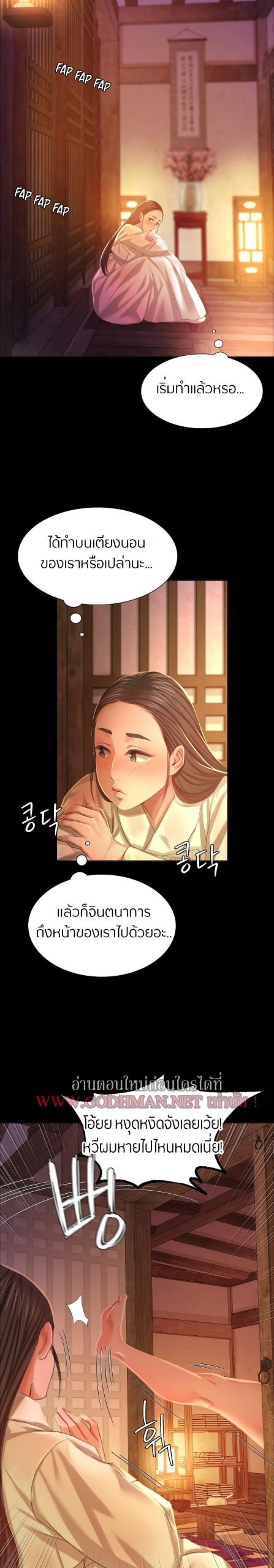 นายหญิงที่รัก-ข้ามักท่านหลาย-18-Madam-Ch.18-31