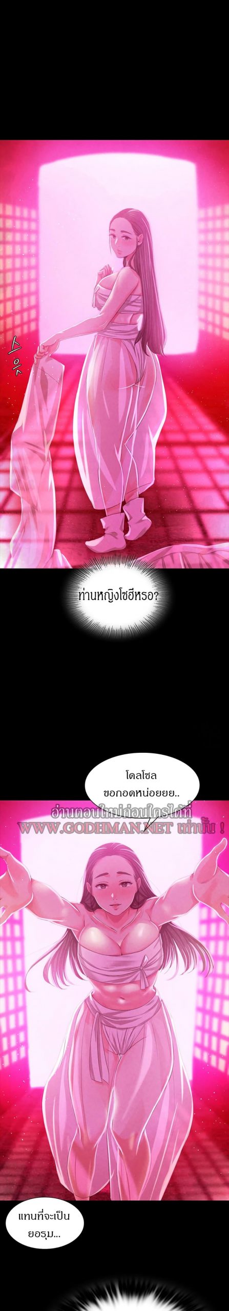 นายหญิงที่รัก-ข้ามักท่านหลาย-18-Madam-Ch.18-4
