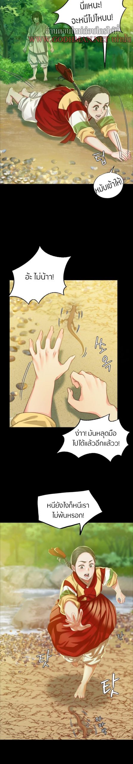 นายหญิงที่รัก-ข้ามักท่านหลาย-18-Madam-Ch.18-7