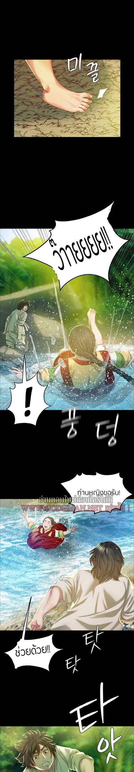 นายหญิงที่รัก-ข้ามักท่านหลาย-18-Madam-Ch.18-8