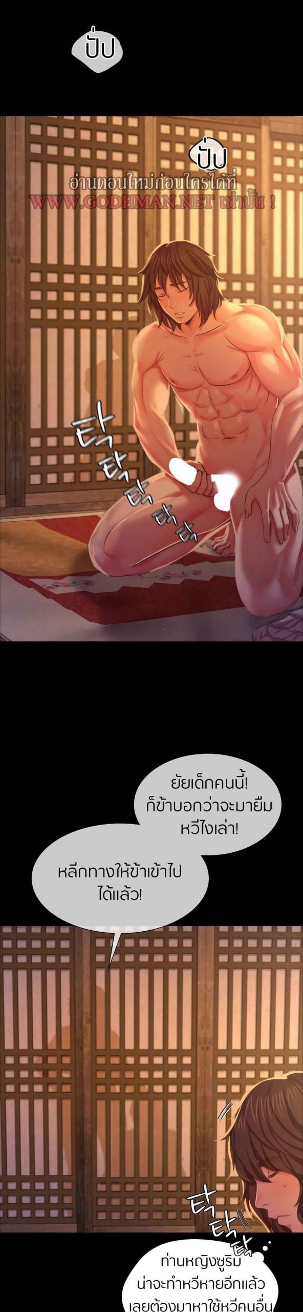 นายหญิงที่รัก-ข้ามักท่านหลาย-19-Madam-Ch.19-10