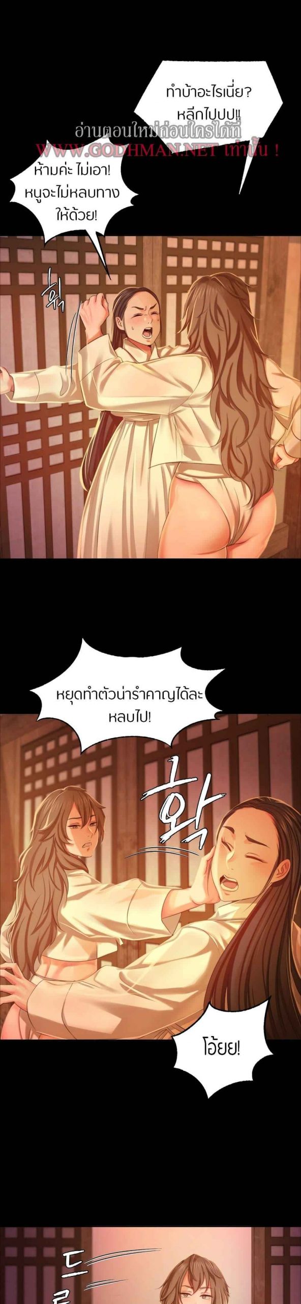 นายหญิงที่รัก-ข้ามักท่านหลาย-19-Madam-Ch.19-12