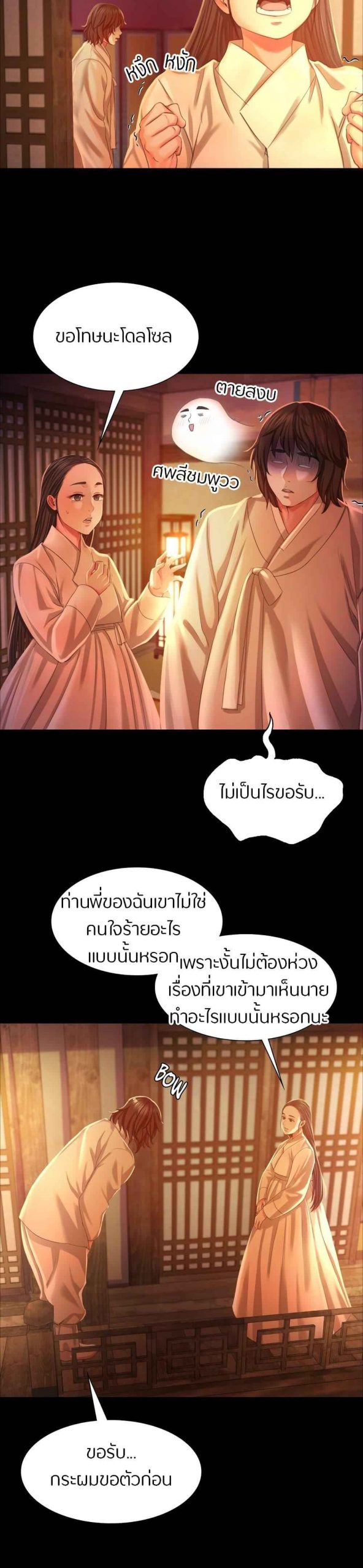 นายหญิงที่รัก-ข้ามักท่านหลาย-19-Madam-Ch.19-16