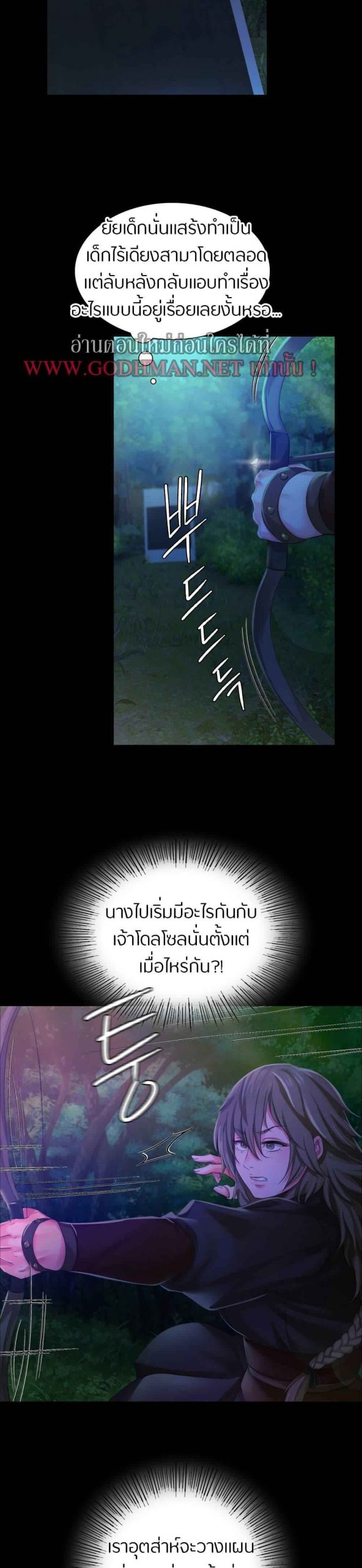 นายหญิงที่รัก-ข้ามักท่านหลาย-19-Madam-Ch.19-18