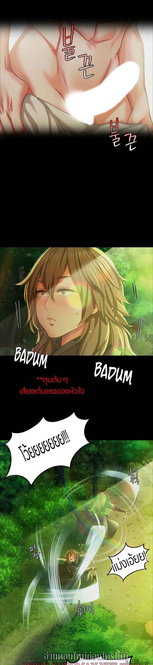 นายหญิงที่รัก-ข้ามักท่านหลาย-19-Madam-Ch.19-21