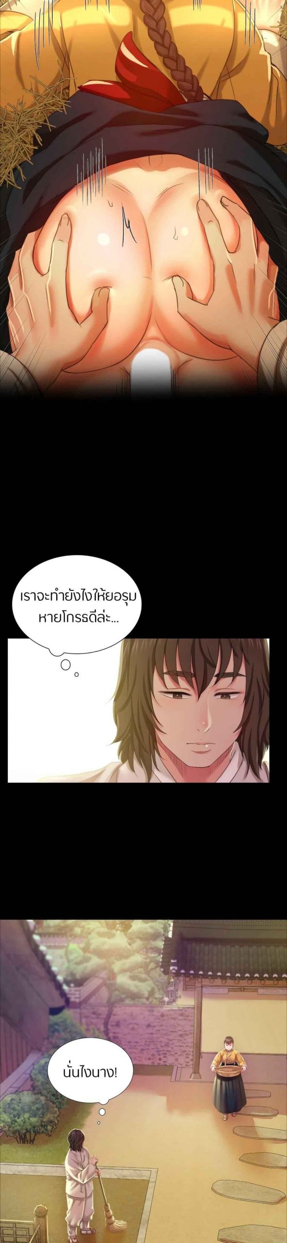 นายหญิงที่รัก-ข้ามักท่านหลาย-19-Madam-Ch.19-24