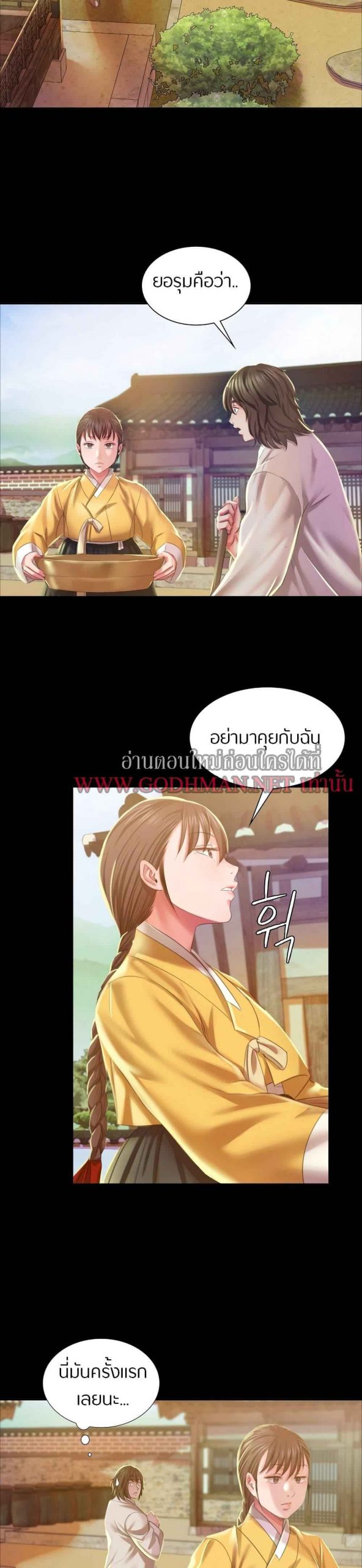 นายหญิงที่รัก-ข้ามักท่านหลาย-19-Madam-Ch.19-25