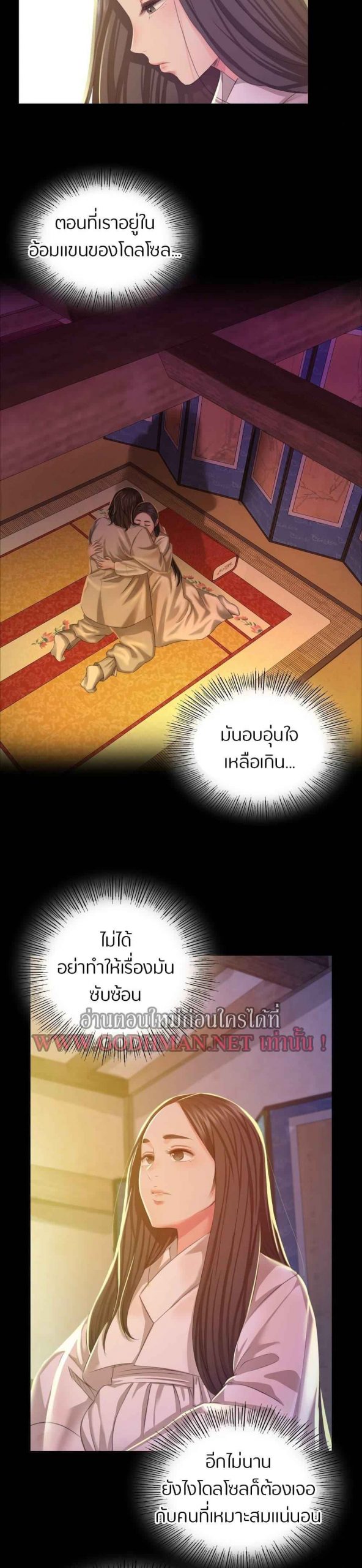 นายหญิงที่รัก-ข้ามักท่านหลาย-19-Madam-Ch.19-27