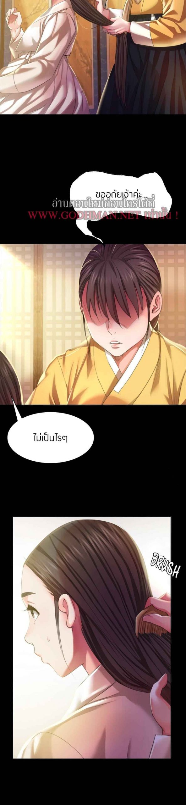 นายหญิงที่รัก-ข้ามักท่านหลาย-19-Madam-Ch.19-32