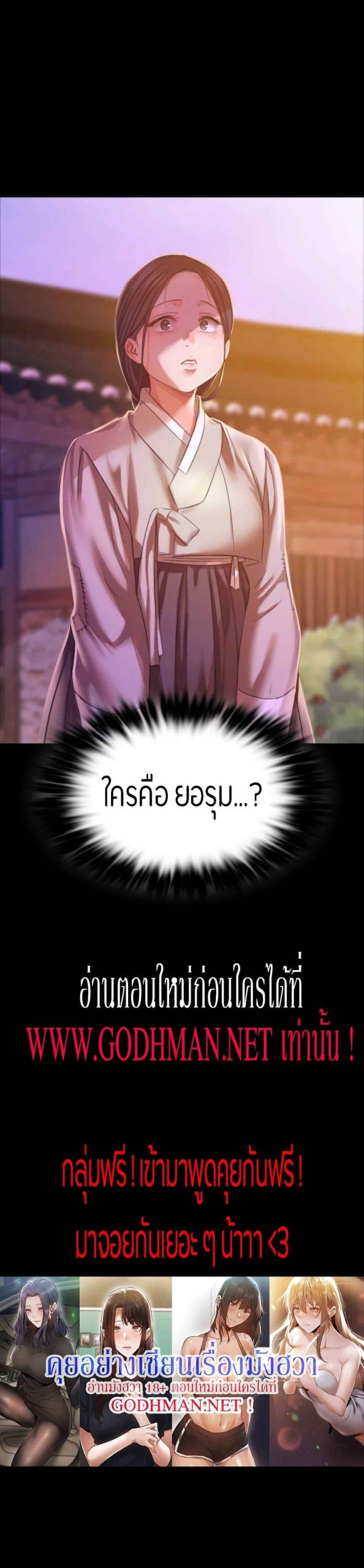 นายหญิงที่รัก-ข้ามักท่านหลาย-19-Madam-Ch.19-43