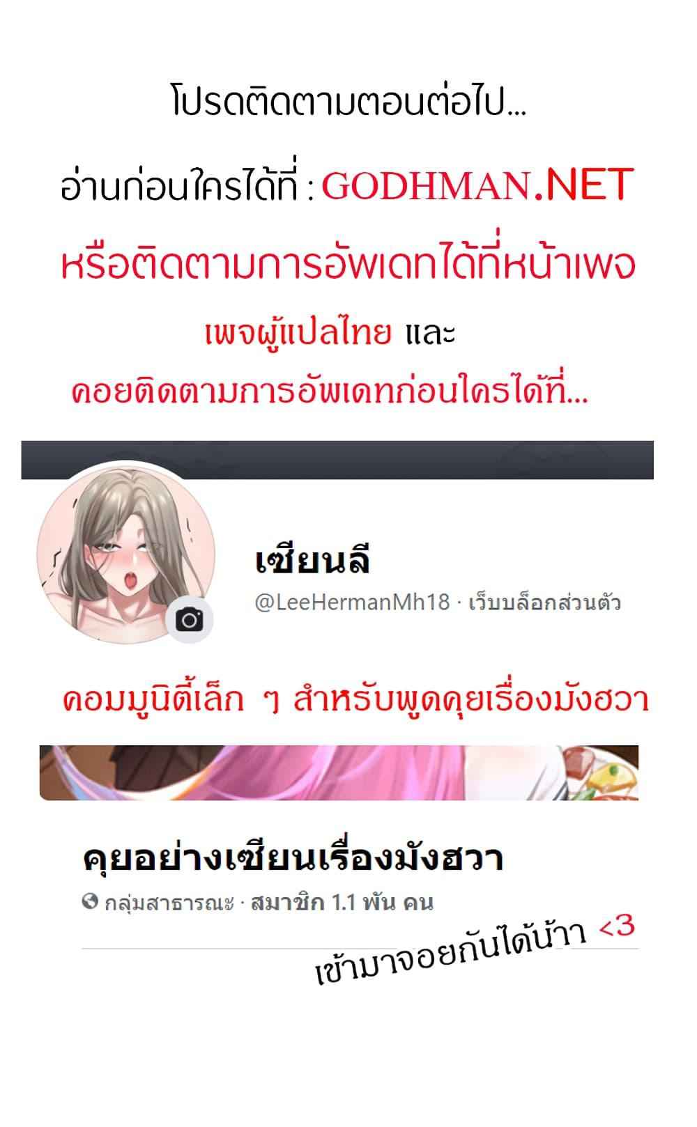 นายหญิงที่รัก-ข้ามักท่านหลาย-19-Madam-Ch.19-44