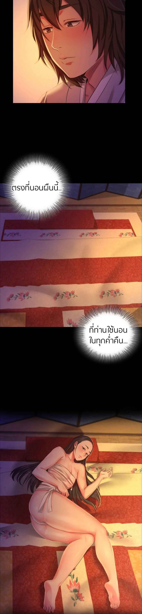 นายหญิงที่รัก-ข้ามักท่านหลาย-19-Madam-Ch.19-7