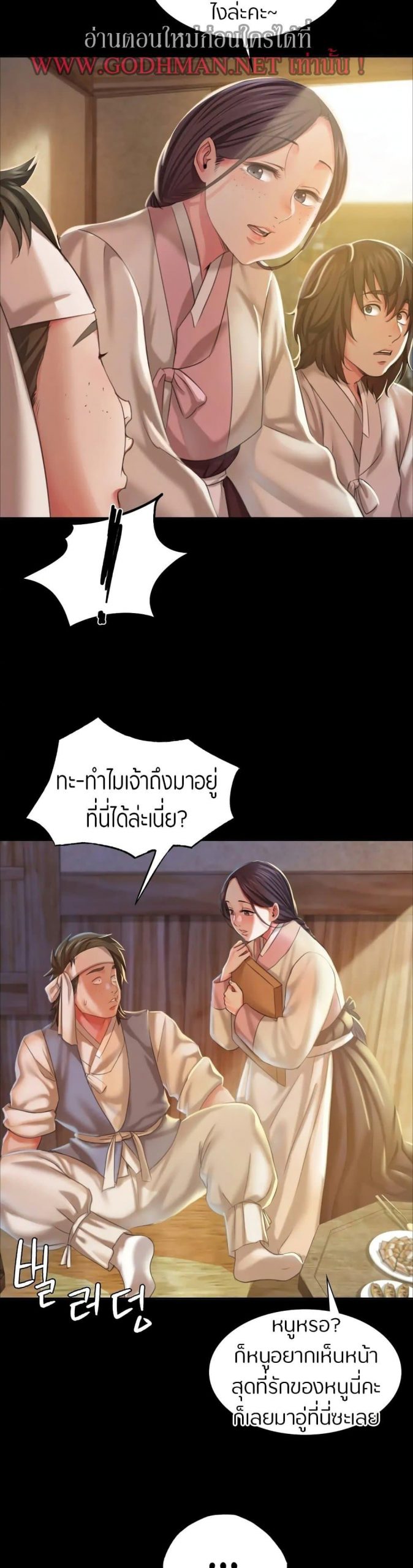 นายหญิงที่รัก-ข้ามักท่านหลาย-20-Madam-Ch.20-14