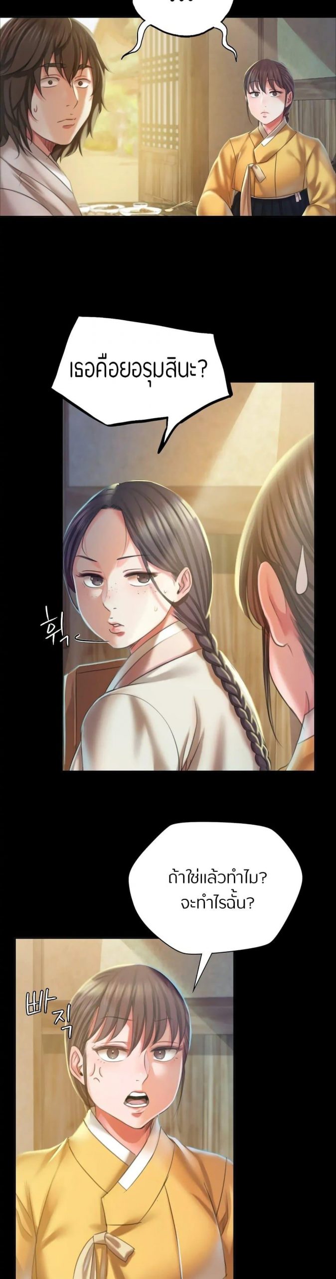นายหญิงที่รัก-ข้ามักท่านหลาย-20-Madam-Ch.20-15
