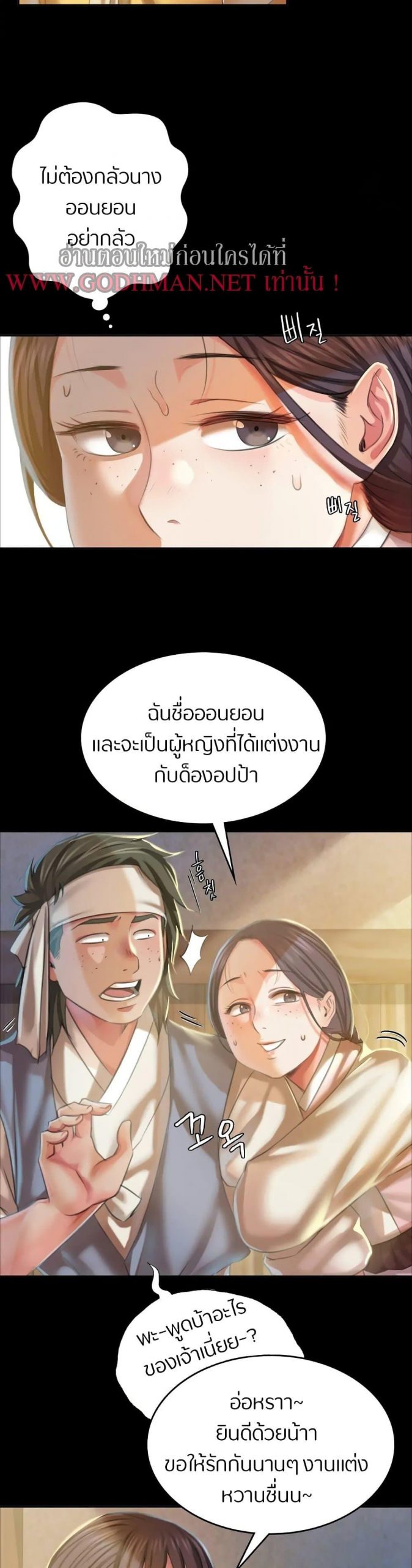 นายหญิงที่รัก-ข้ามักท่านหลาย-20-Madam-Ch.20-16