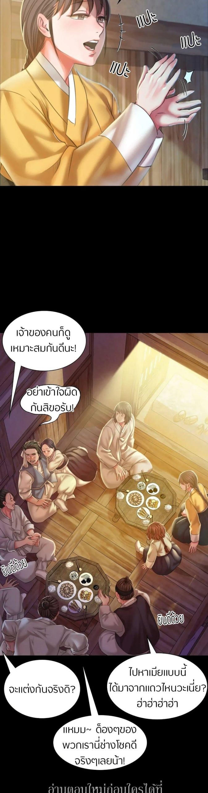นายหญิงที่รัก-ข้ามักท่านหลาย-20-Madam-Ch.20-17