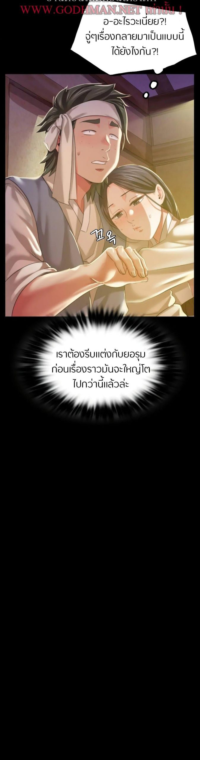 นายหญิงที่รัก-ข้ามักท่านหลาย-20-Madam-Ch.20-18