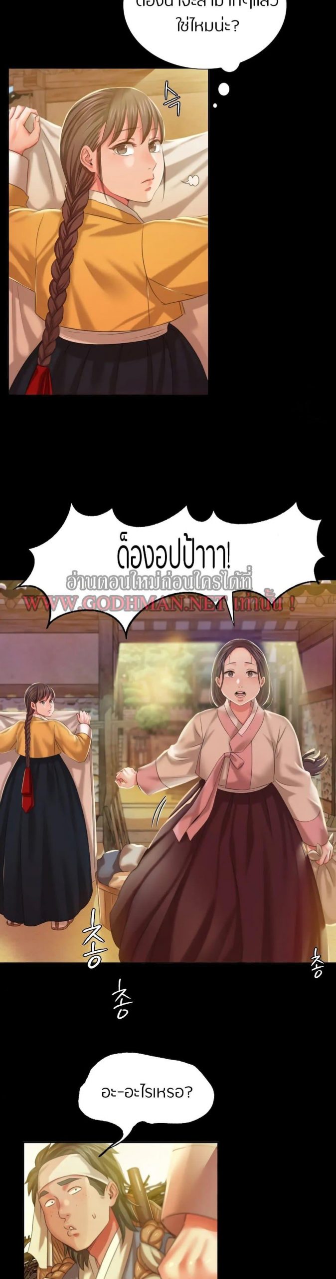 นายหญิงที่รัก-ข้ามักท่านหลาย-20-Madam-Ch.20-20