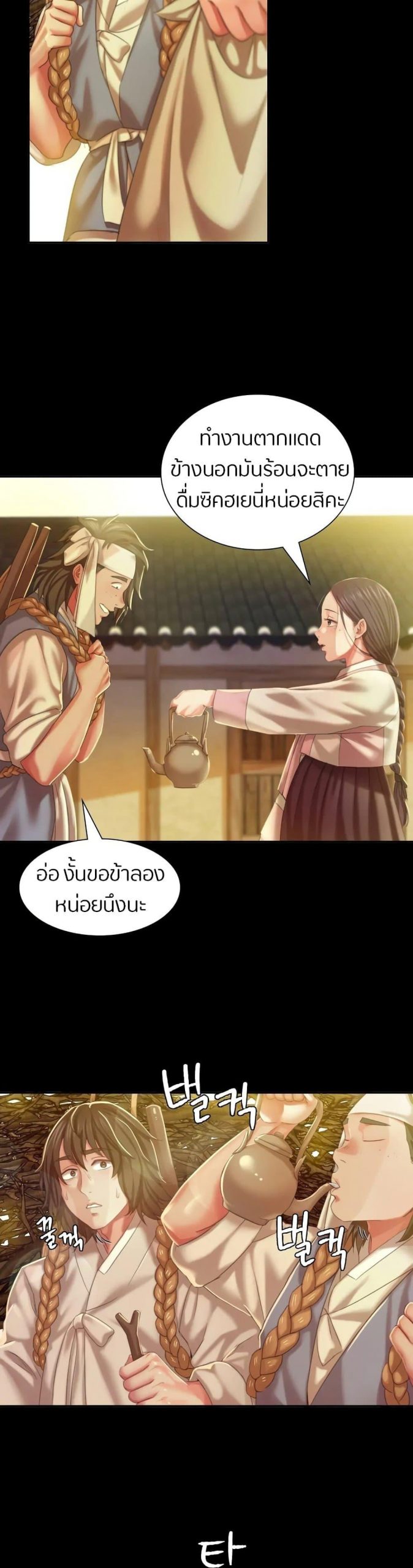 นายหญิงที่รัก-ข้ามักท่านหลาย-20-Madam-Ch.20-21