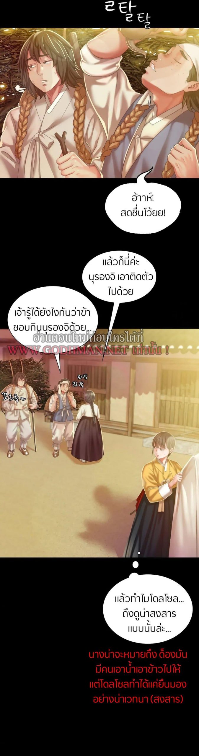 นายหญิงที่รัก-ข้ามักท่านหลาย-20-Madam-Ch.20-22