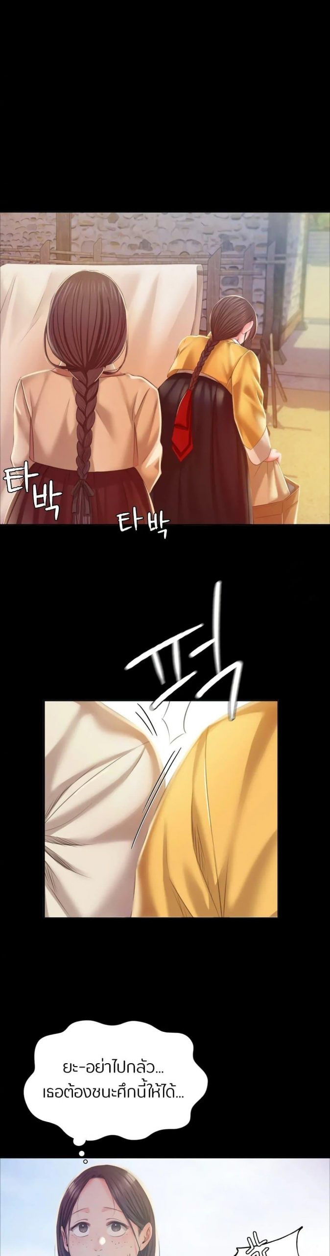 นายหญิงที่รัก-ข้ามักท่านหลาย-20-Madam-Ch.20-23