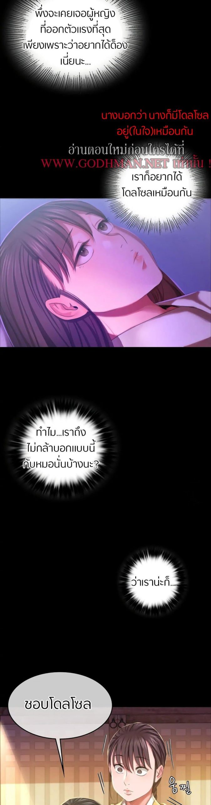 นายหญิงที่รัก-ข้ามักท่านหลาย-20-Madam-Ch.20-26