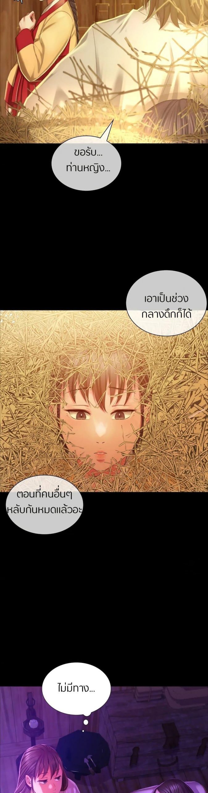 นายหญิงที่รัก-ข้ามักท่านหลาย-20-Madam-Ch.20-28