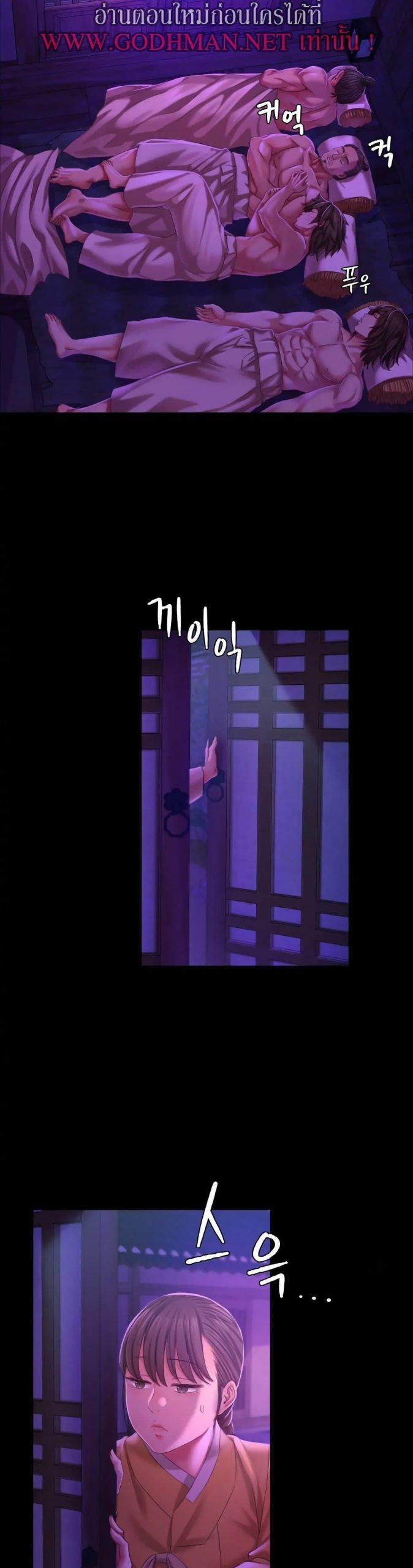 นายหญิงที่รัก-ข้ามักท่านหลาย-20-Madam-Ch.20-30