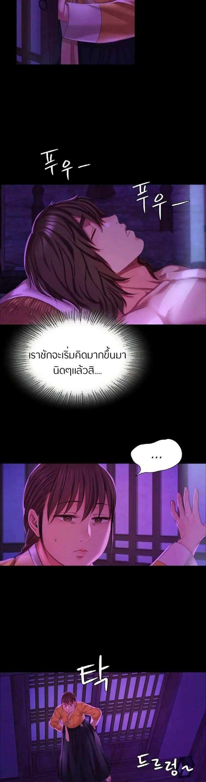 นายหญิงที่รัก-ข้ามักท่านหลาย-20-Madam-Ch.20-31