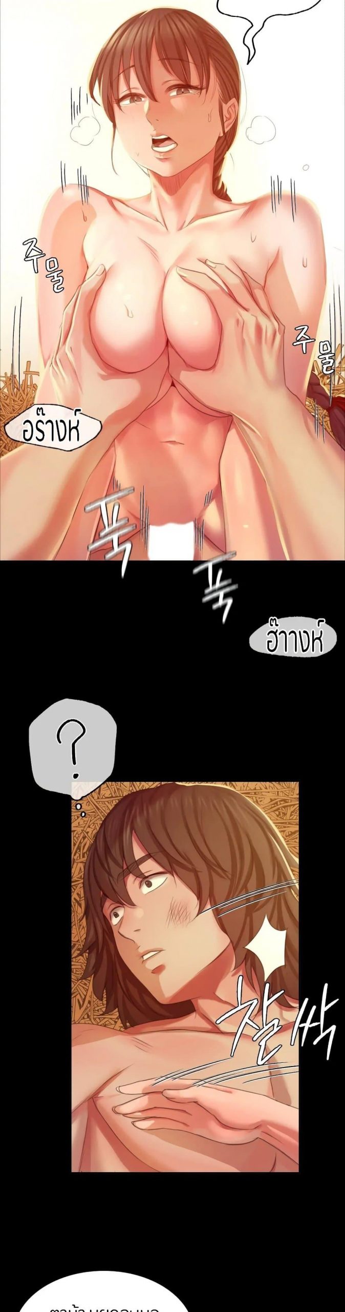 นายหญิงที่รัก-ข้ามักท่านหลาย-20-Madam-Ch.20-36
