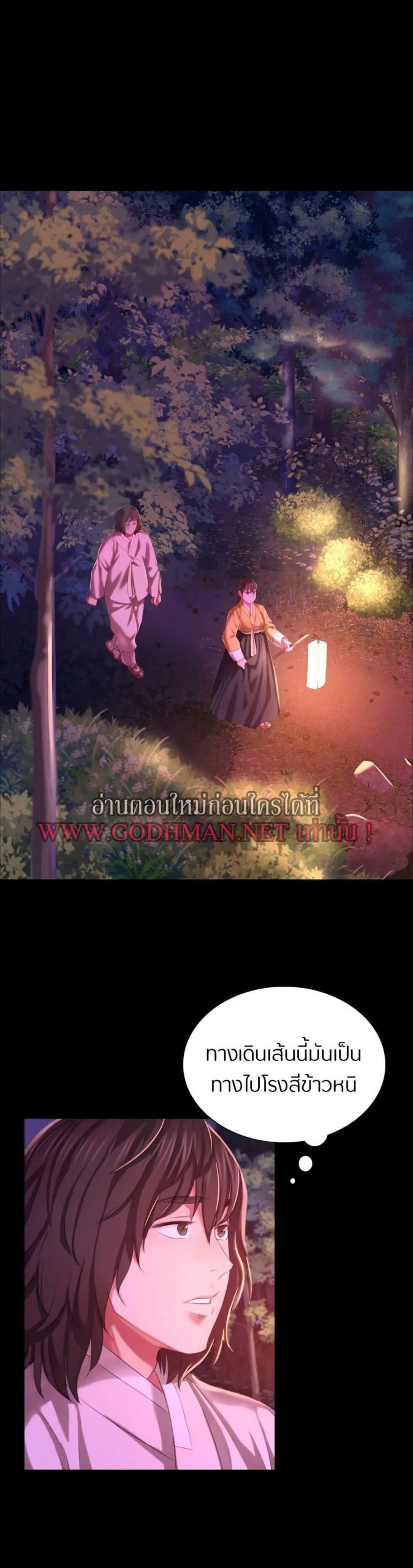 นายหญิงที่รัก-ข้ามักท่านหลาย-20-Madam-Ch.20-39