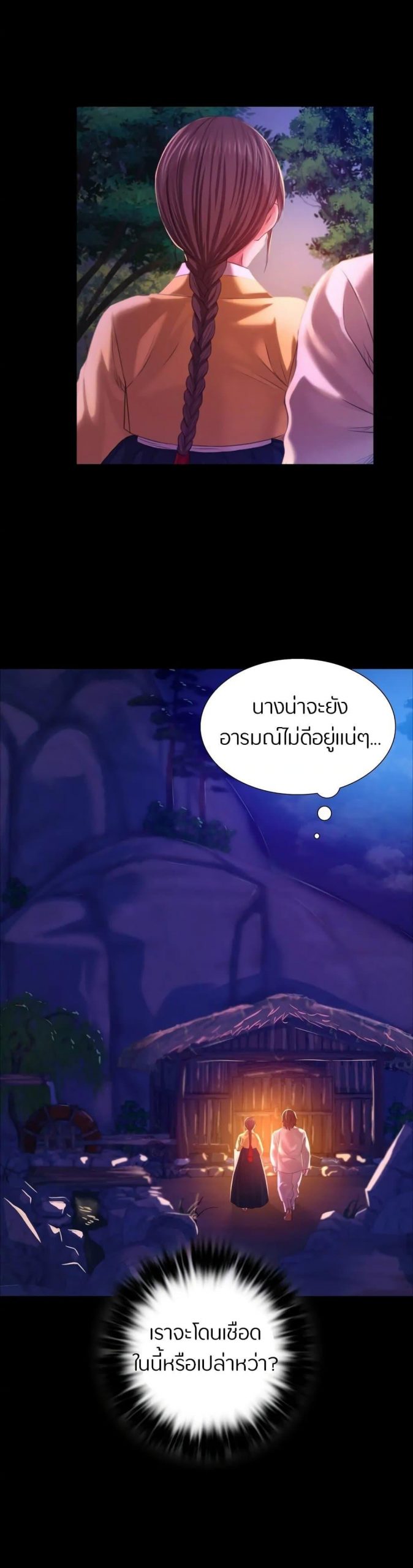 นายหญิงที่รัก-ข้ามักท่านหลาย-20-Madam-Ch.20-40