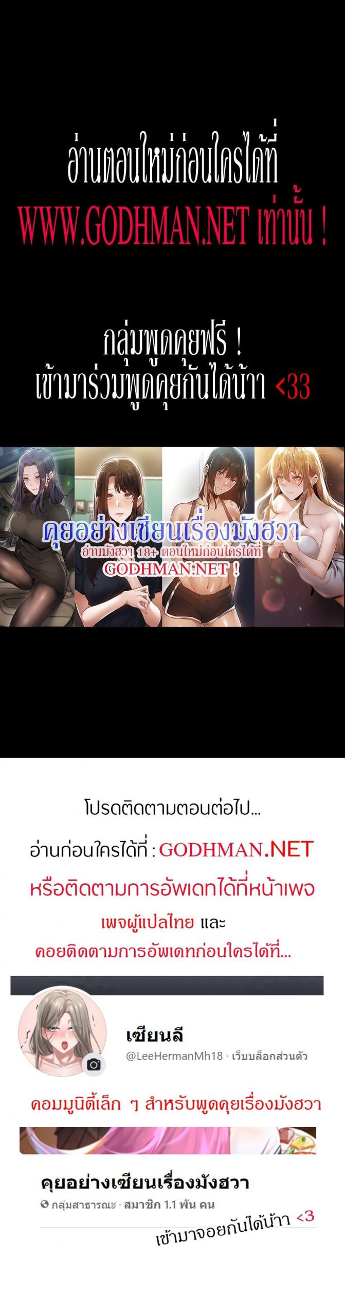นายหญิงที่รัก-ข้ามักท่านหลาย-20-Madam-Ch.20-41