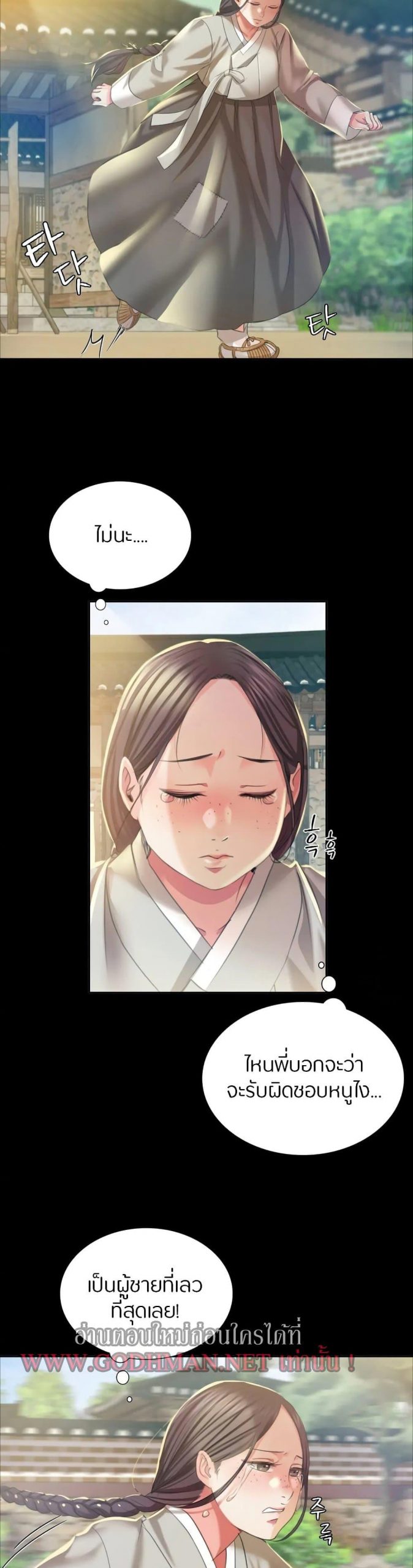 นายหญิงที่รัก-ข้ามักท่านหลาย-20-Madam-Ch.20-5