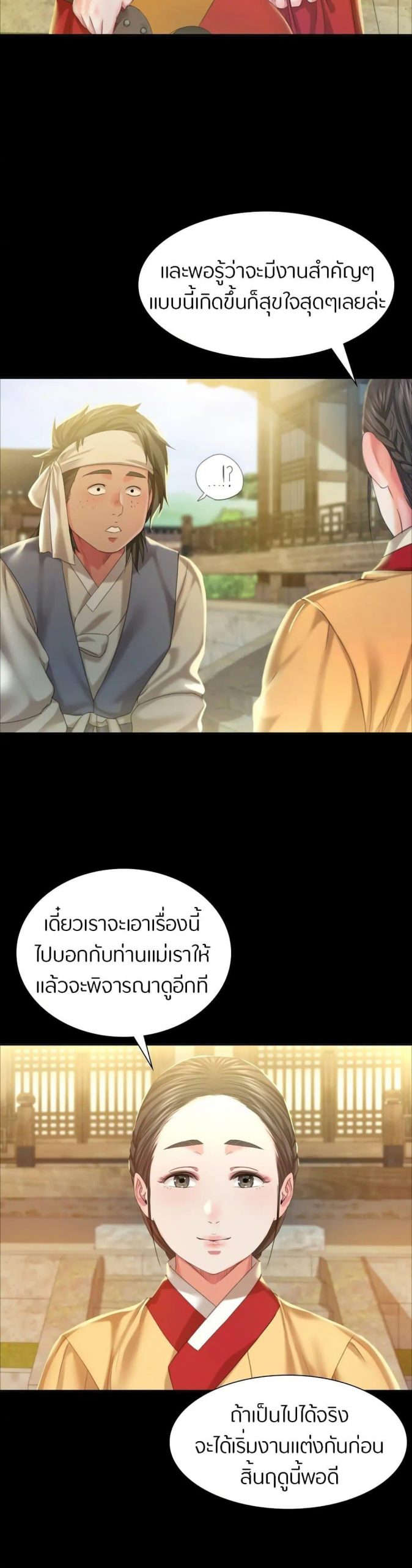 นายหญิงที่รัก-ข้ามักท่านหลาย-20-Madam-Ch.20-7