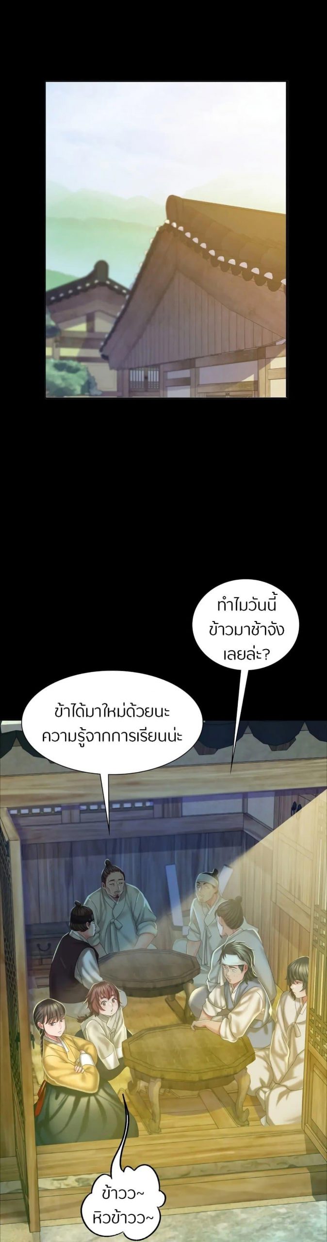 นายหญิงที่รัก-ข้ามักท่านหลาย-20-Madam-Ch.20-9