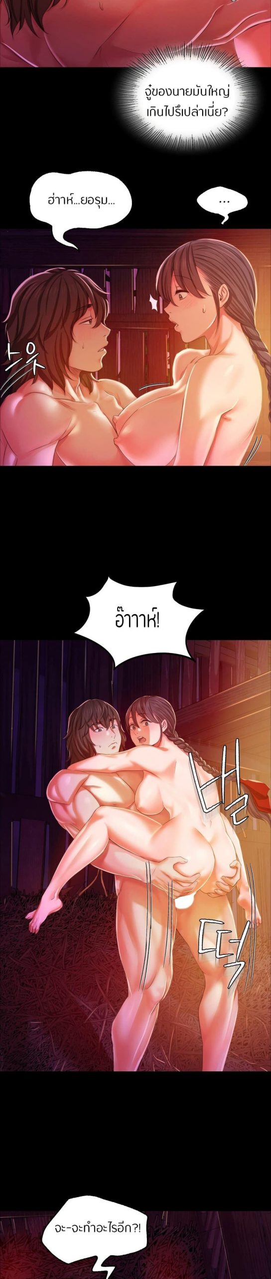 นายหญิงที่รัก-ข้ามักท่านหลาย-21-Madam-Ch.21-16