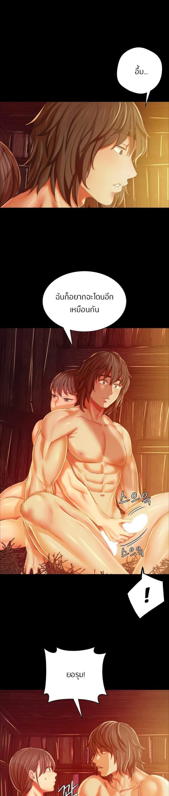 นายหญิงที่รัก-ข้ามักท่านหลาย-21-Madam-Ch.21-24