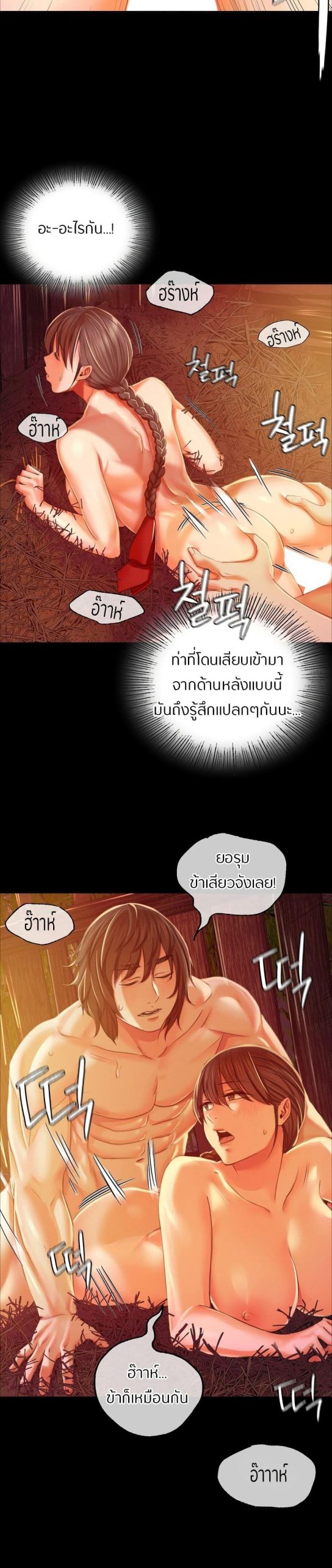 นายหญิงที่รัก-ข้ามักท่านหลาย-21-Madam-Ch.21-26